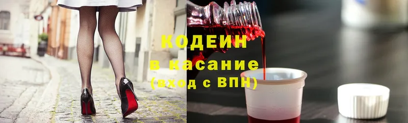 Кодеин напиток Lean (лин)  блэк спрут онион  Дальнереченск 